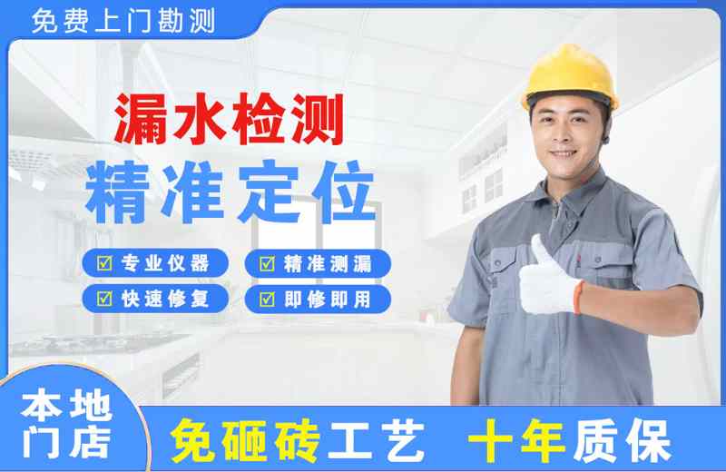 廊坊漏水检测精准定位